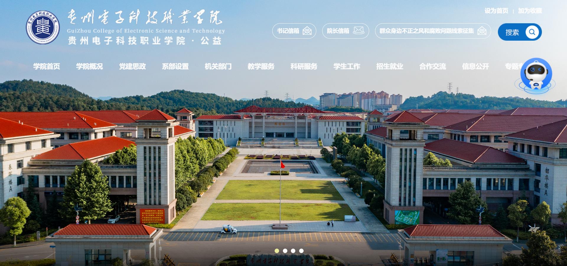电子科技学院
