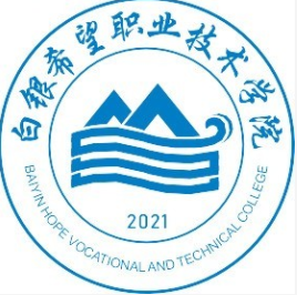 白银希望职业技术学院