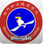 双河职业技术学院