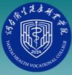 烟台卫生健康职业学院
