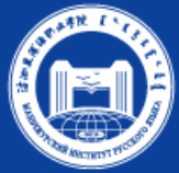 满洲里俄语职业学院