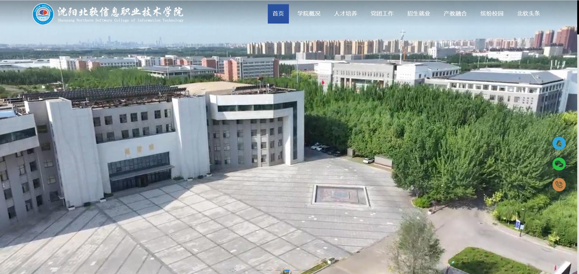 信息职业学院