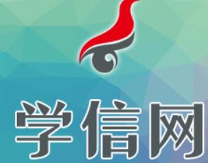 中国高等教育学生信息网